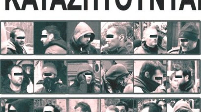 Συναγερμός στην ΕΛΑΣ: Αναρχικοί επικήρυξαν «καταζητούμενους» αστυνομικούς